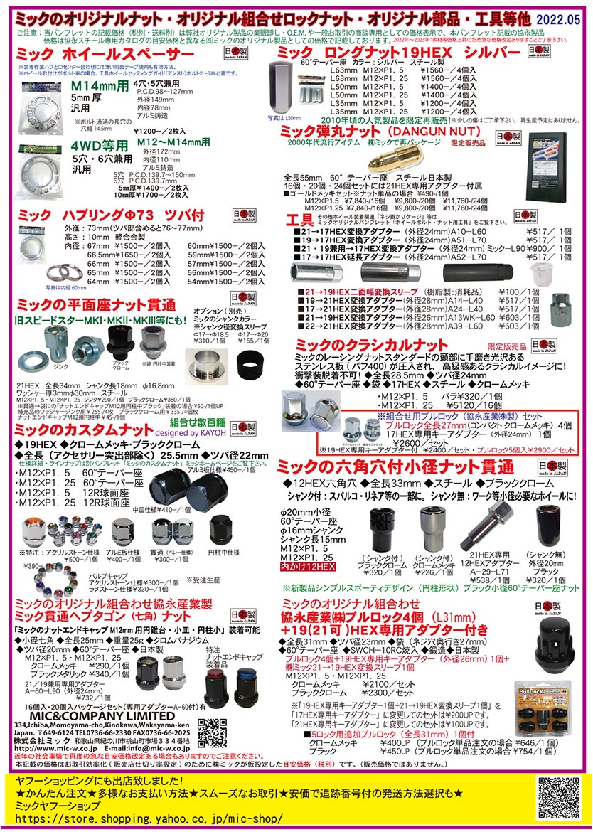 MIC Co.,Ltd. 株式会社ミック ホ－ムペ－ジ