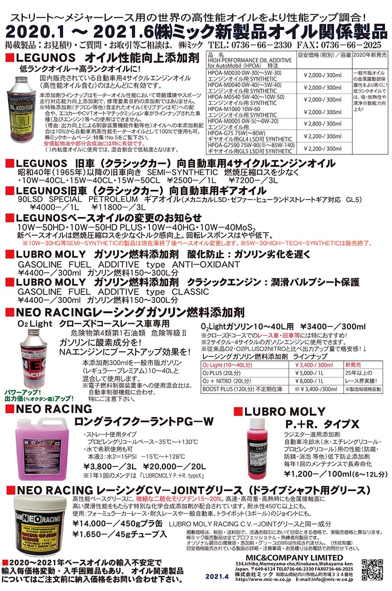 MIC Co.,Ltd. 株式会社ミック ホ－ムペ－ジ